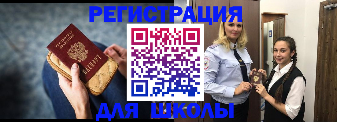 прописка от собственника в Канаше